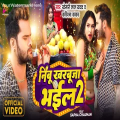 Nibu Kharbuja bhail 2 Khesari Lal Yadav Karishma Kakkar New Song