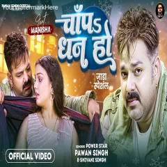 Chapa Dhan Ho Pawan Singh Shivani Singh New Bhojpuri Album Song 2024