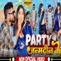 Party Janamdin Ke Tuntun Yadav & Prabha Raj New Birthday Party Song 2024