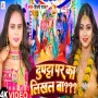 Dupatta Pe Ka Likhal Ba Shilpi Raj New Version Song 2024 Superhit